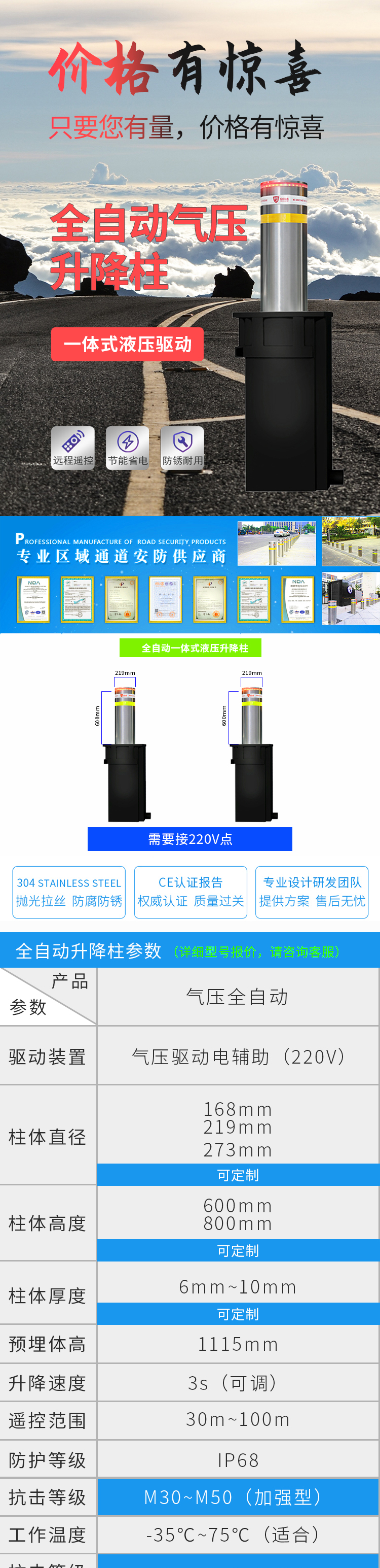 气压式全自动升降柱