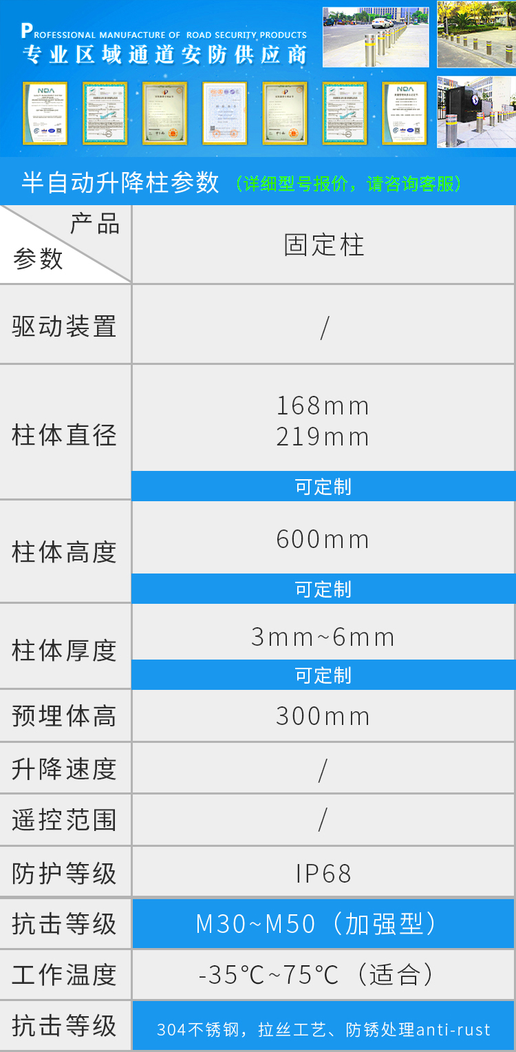 可移动式防撞柱